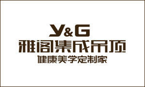 Y&G雅阁集成吊顶